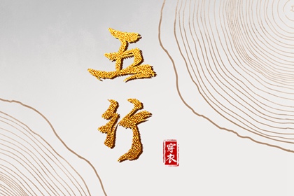 用万取名字 想取名字 百家姓大全取名 赋取名女孩 女婴取名字大全 起名字五行