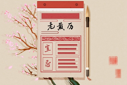 建除十二值神